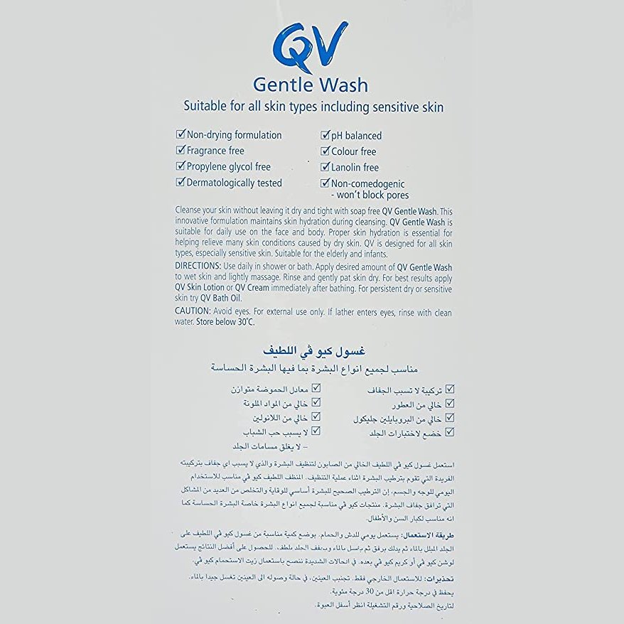 إيجو كيو في غسول لطيف 250 جرام